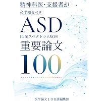 精神疾患の神経科学 | 髙橋英彦 |本 | 通販 | Amazon